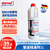 Domol 管道疏通剂 1L