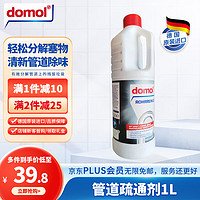 Domol 管道疏通剂 1L