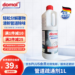 Domol 管道疏通剂 1L