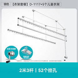 HOTATA 好太太 晾衣架双杆升降手摇晾衣架室内阳台晾衣 D-1117T三杆+5支衣架+心连心手摇