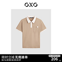 GXG男装 2024年夏季凉感撞色翻领时尚休闲polo衫男短袖 浅咖色 165/S