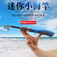 钓者护卫 鱼竿短节小海竿硬调迷你海杆短节伸缩路亚竿