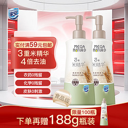 Home Aegis 家安 米精华果蔬餐具净 食品级 350g*2瓶