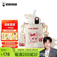 BEDDYBEAR 杯具熊 智能温显儿童保温杯带吸管三盖两用儿童水杯480ml幸运兔