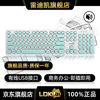 LDK.al 雷迪凯 1900商务办公键盘鼠标套装 USB接口有线键鼠套装 电脑笔记本日常家用职