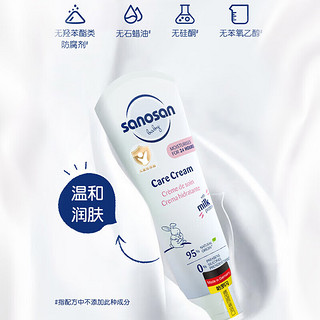 sanosan 哈罗闪 婴儿儿童护理面霜滋润补水宝宝护肤手霜100ml*2