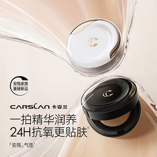 卡姿兰（Carslan）安瓶气垫粉底液遮瑕水润保湿持久不脱妆养肤BB霜P01#玉瓷白13g