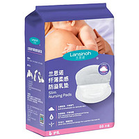 Lansinoh 兰思诺 一次性纤薄防溢乳垫 （88片）