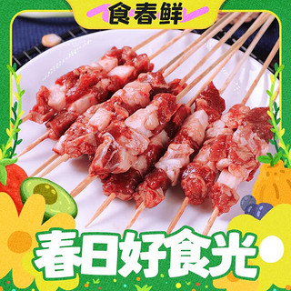 【烧烤季】内蒙草原 羔羊羊肉串原切400g（16串）羊肉冷冻