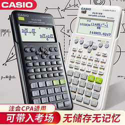 CASIO 卡西欧 科学函数计算器fx-82es plus a中小学生中高考大学初高中考试专用中级会计注会CPA多功能计算机FX82ES