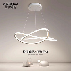 ARROW 箭牌照明 箭牌餐厅灯吊灯2024新款饭厅餐桌灯家用创意个性艺术灯具现代简约白色50cm三色分段56w