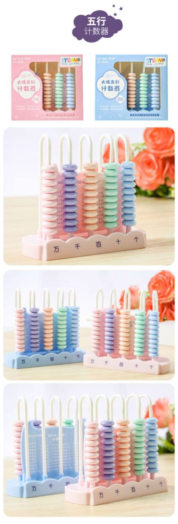 硕霸计数器儿童小学一年级数学教具幼儿园启蒙学习加减法算盘算术