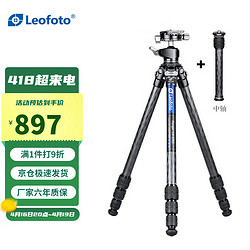 Leofoto 徕图 LS-224C+LH-25R+DC-222C单反微单相机摄影便携无中轴碳纤维三脚架云台套装