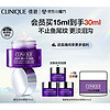 PLUS会员：CLINIQUE 倩碧 紫光淡纹眼霜 15ml（赠 同款5ml*3）