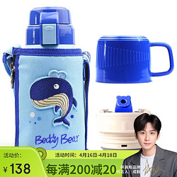 BEDDYBEAR 杯具熊 szw-02 儿童保温杯 3D复古萌宠款 600ml 鲸鱼