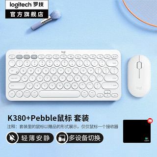 logitech 罗技 K380 无线键盘 蓝牙键盘 便携超薄静音 笔记本电脑办公安卓手机MAC平板iPad多设备键盘