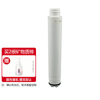 特百惠 净水器矿物质棒 纳美玲珑牌TPW-C1型家用厨房直饮机滤水配件