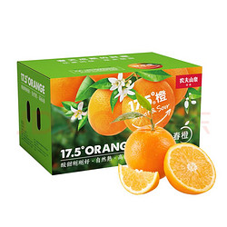 nongfuspring农夫山泉175橙脐橙铂金果3千克礼盒装