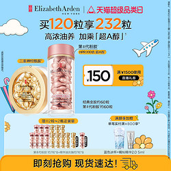 Elizabeth Arden 伊丽莎白·雅顿 雅顿 第II代金胶+粉胶 232粒