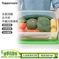 特百惠 保鲜盒大容量果菜篮保鲜盒带滤隔蔬菜水果密封冷藏储藏盒9.4L