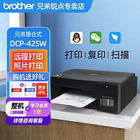 brother 兄弟 DCP-420W 彩色喷墨一体机 黑色