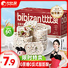 bi bi zan 比比赞 BIBIZAN）坚果茯苓八珍糕250g 无蔗糖蛋糕点心休闲零食品