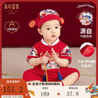 长命富贵宝宝夏季衣服红色中国风汉服连体衣婴儿百天周岁礼服男宝宝 龙行龘龘+状元帽 90