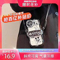 庞壳 清新卡通情侣背夹苹果14ProMax斜挎15手机壳iPhone14Pro可爱13ProMax男女14防丢12挂绳适用防摔12por女11