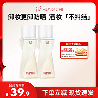 HUNGCHI 红之 不纠结多效净澈卸妆油卸防晒浓妆敏感肌眼唇 30ml