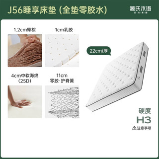  YESWOOD/源氏木语 零胶水 乳胶床垫 棕垫 独立袋装弹簧  床垫(厚22cm/适中H3)全垫零胶水 20-25cm（含） 软硬适中