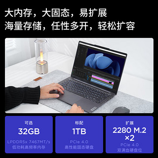 联想LENOVO笔记本电脑小新Pro14 AI超能本 14英寸标压酷睿商务办公轻薄本 标配：Ultra9 185H 32G 1TB固态 2.8K 高色域OLED屏