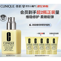 京东百亿补贴、PLUS会员：CLINIQUE 倩碧 三步曲系列 润肤乳-清爽型 125ml（赠 卓越啫喱30ml*5）