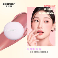 colorkey 珂拉琪  软糯轻雾多用膏 #02甜粉泡泡 2.5g