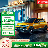 Volkswagen 大众 上汽大众 途铠1.5L自动风尚版