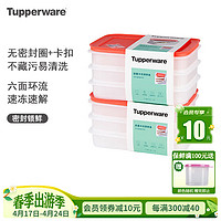 特百惠 层叠冷冻保鲜盒2件套0.675L冰箱肉类储存耐低温不串味无包装盒