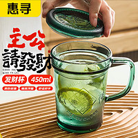 惠寻 国粹文化发财杯玻璃水杯茶杯早餐杯 发财杯/ 450ml 1只