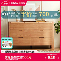 LINSY KIDS斗柜卧室收纳柜抽屉柜简约现代置物柜实木柜子立柜储物柜LS187E11 七斗柜1.35米-原木色