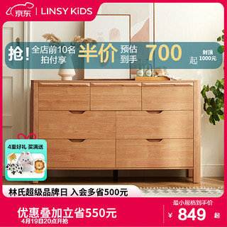 LINSY KIDS斗柜卧室收纳柜抽屉柜简约现代置物柜实木柜子立柜储物柜LS187E11 七斗柜1.35米-原木色