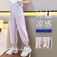 艾卡诺 I.KARNOW女童工装裤儿童夏季薄款防蚊裤中大童洋气冰丝裤女孩夏装裤子套装 16012紫色 140cm