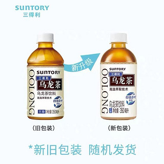 三得利乌龙茶350ml*12瓶无糖乌龙茶饮料非整箱