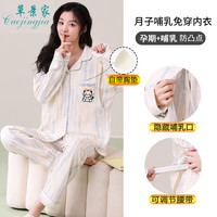 草景家纯棉睡衣春秋季带胸垫月子服产妇哺乳睡衣产后喂奶家居服套装 QSF6658# 3XL码(体重165-185斤左右)