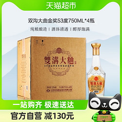 双沟 大曲金奖53度750mL*4瓶浓香型白酒整箱装纯粮酿造