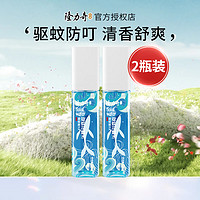 Longrich 隆力奇 驱蚊花露水蛇胆牛黄祛痱防痱小方瓶喷雾便携装清香怡人 驱蚊清香花露水60ml*2瓶