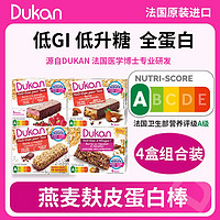 DUKAN 杜坎 蛋白棒孕妇代餐能量棒谷物棒4种口味混装 501g