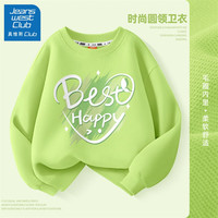 JEANSWEST CLUB真维斯集团女童春秋款卫衣2024女孩洋气圆领上衣儿童套头衫潮 图线心抹茶绿 120cm(120cm)