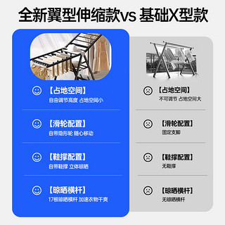 全品屋 晾衣架落地折叠翼型晒衣服杆凉被子阳台卧室内宿舍挂置物架1.8m ⭐1.8m铝合金晾衣架