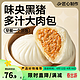 YANXUAN 网易严选 黑猪肉鲜肉包 原味480g