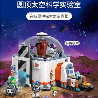 LEGO 乐高 乐高城市组系列 60439 太空科学实验室