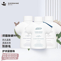 EVERSHINE 洗衣留香珠除螨抑菌洗衣服家用持久留香柔顺护衣防静电爆香科技 万物+极光+幻乐