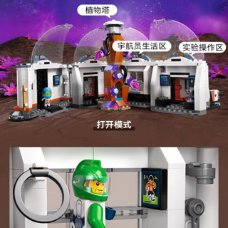 LEGO 乐高 乐高城市组系列 60439 太空科学实验室